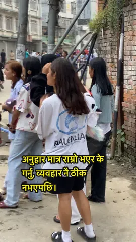 अनुहार मात्र राम्रो भएर के गर्नु, व्यवहार नै ठीक नभएपछि।🤐 #bhatbhateni #chor #genz #shameless 