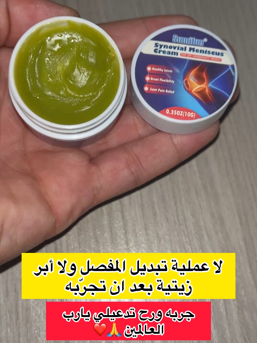 ولاجين #التهاب_المفاصل #خشونة_الركبة_وعلاجها #صحة_عامة #الدفع_عند_الاستلام #سم_النحل_للمفاصل #السعودية🇸🇦 #تسكين_الألم #آلام_الركب #علاج_فعال #عظام_قوية #سم_النحل #تخفيف_الألم #راحة_فورية #علاج_طبيعي #آلام_المفاصل_والارهاق_والتعب_الشد