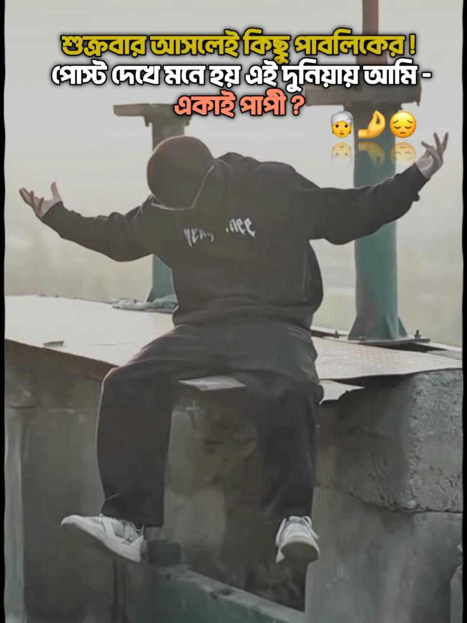 😔🤌🚩 !! #baler_trend_viwe_nai😕😤 #unfrezzmyaccount   #king_roman_10  #bdtiktokofficial 