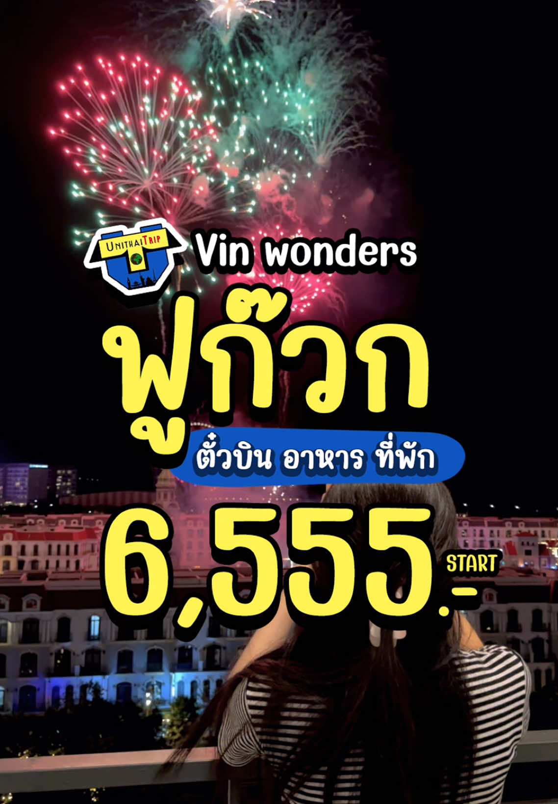 ทัวร์ฟูก๊วก🇻🇳เที่ยวสวนสนุก Vin Wonders #phuquoc #vietnam #ฟูก๊วก #traveltiktok #unithaitrip 