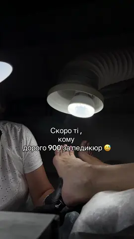 😀😀 і чекає здачі 1 грн 🤭  #pedicure  #педикюр  #ideasnails 