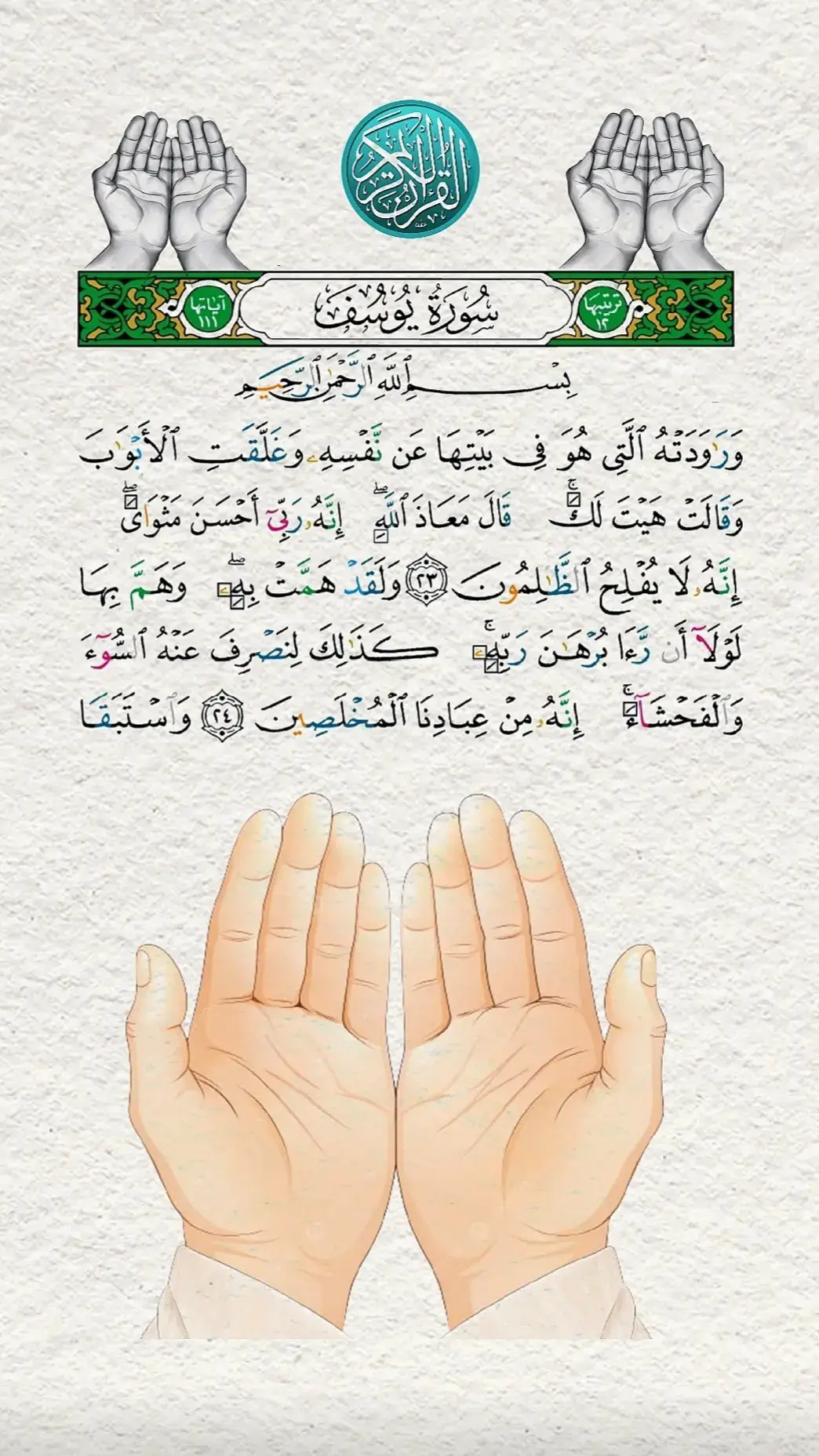 #allah #islamic_video #قران_كريم #quran 
