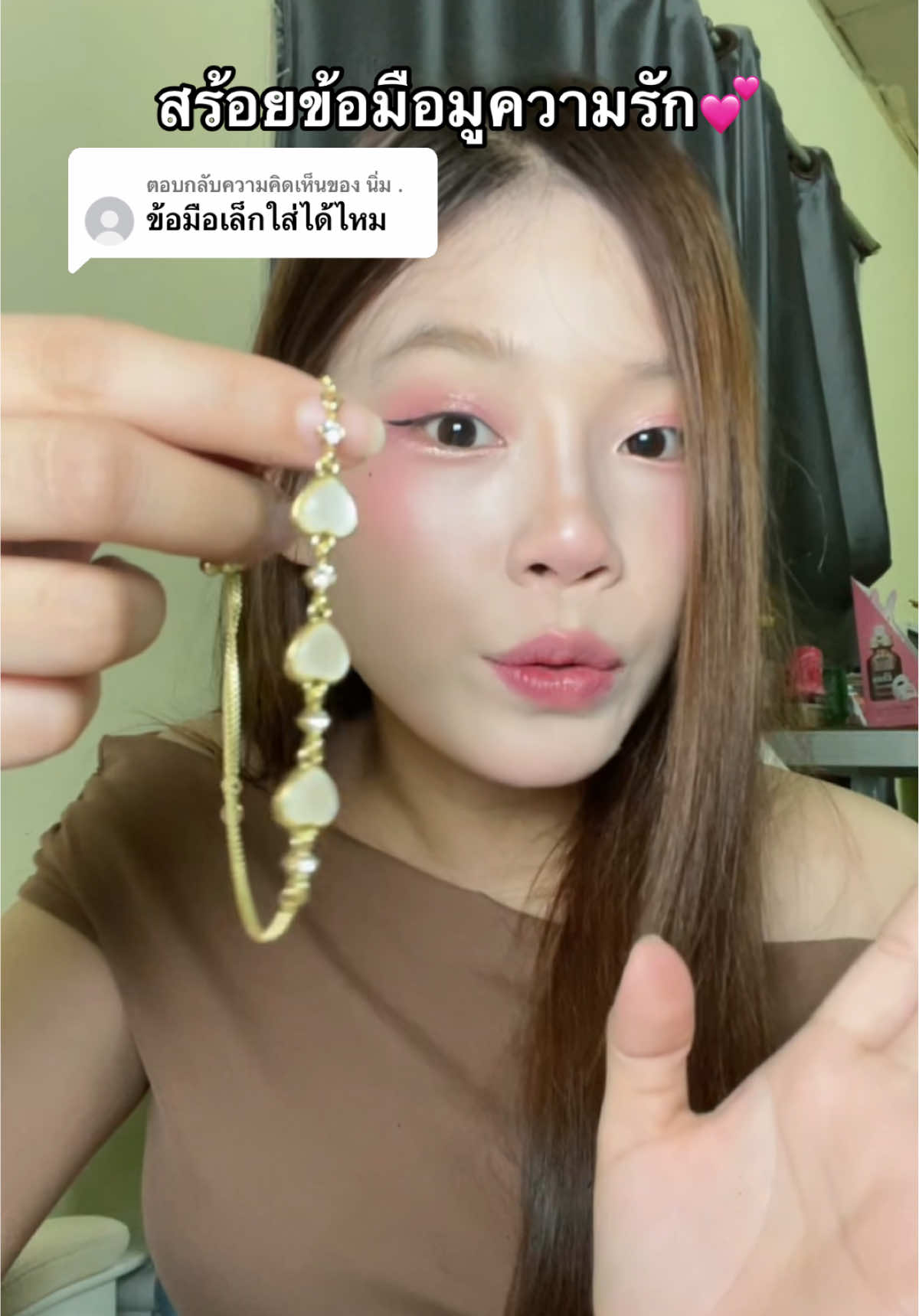 ตอบกลับ @นิ่ม . สวยมากก #tkชอบช้อป #สร้อยข้อมือ #สร้อยข้อมือทอง #เครื่องประดับ 