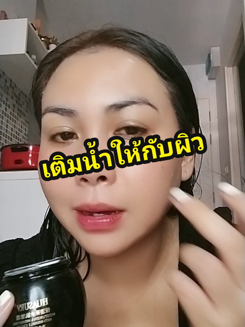 เติมน้ำให้กับผิวหน้า#มอยเจอร์ไรเซอร์ #ผิวแข็งแรง #หน้าใส ##รีวิวสกินแคร์ 