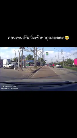 มอไซน์แซงซ้าย ส่วนดิฉันเปิดไปเลี้ยวแล้วมองกระจกแล้วค่ะ #โปรดเห็นใจฉันหน่อยค่ะ #ฉันเป็นผู้เสียหายค่ะ 😭