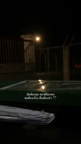 #เธรด #เธรดคําพูด #เธรดความรู้สึก 