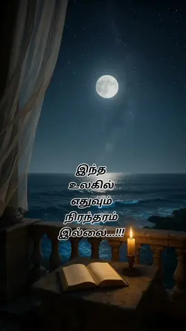 ## போனால் போகட்டும் போடா ##