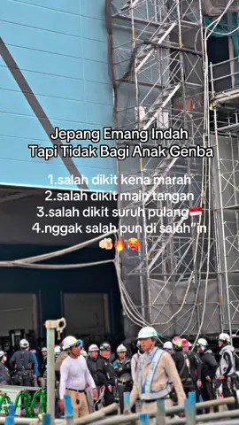 #genba #kulijepang🇯🇵 #kenshuseijapan🇮🇩🇯🇵🎌 #berandatiktok #fyppppppppppppppppppppppp 