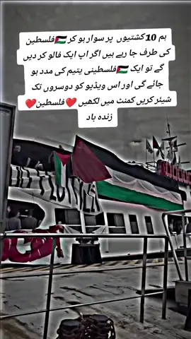 #prayforpalestine #savegaza #Gazachildren #freepalestine🇵🇸❤️ #forypupage 