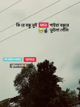 🤡🤞🏿#foryou #foryoupage #tiktok #bangladesh 