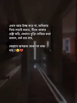 #creatorsearchinsights এখন আর ইচ্ছে করে না 😅💔#foryou #tiktok #tanding #unfrezzmyaccount 
