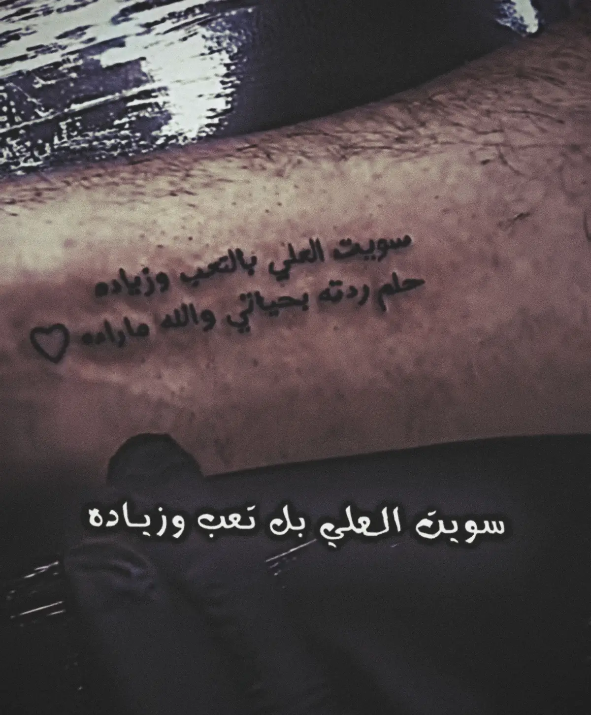 #تصميم_ابو_مسلم #ستوريات #تصميم_حمدان #سويف🍃 #قران_كريم_ارح_سمعك_وقلبك❤️🌿 