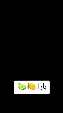 #sudanese_tiktok #بارا #جري_دنقاس😂😂🏃 #دارفور_الحبيبة✌️💜 #جيش_واحد_شعب_واحد🇸🇩