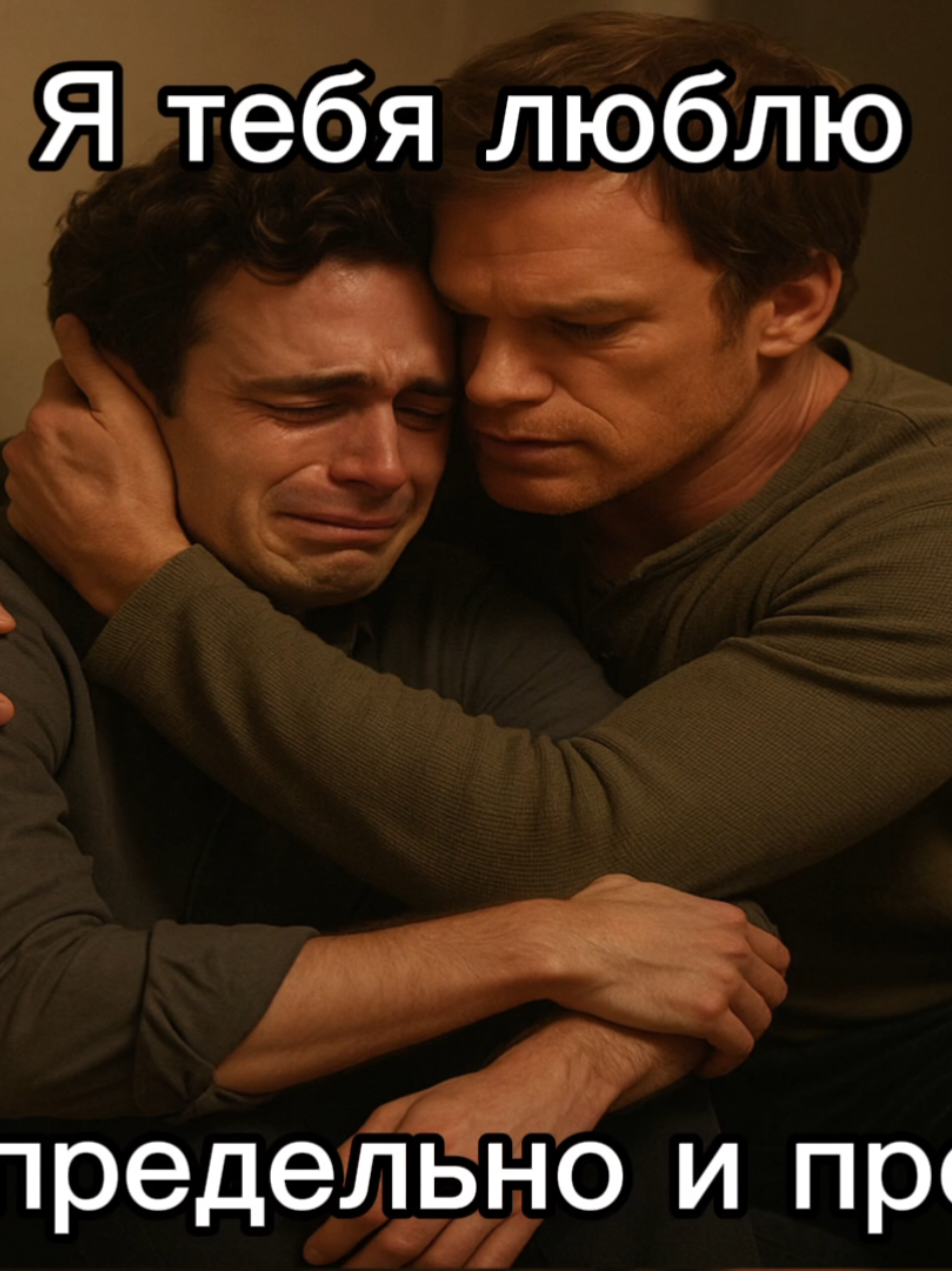 #джоголдбергэдит #джоголдберг #dexter #декстерэдит #декстерморган 