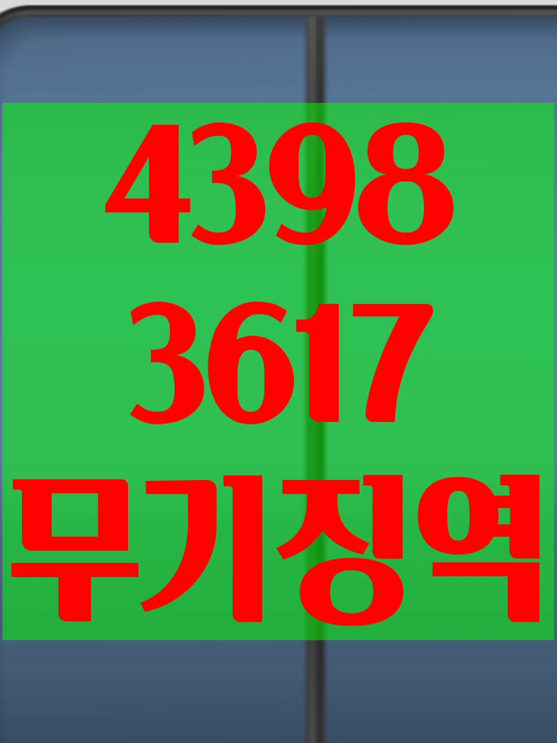 # 내란범들 무기징역 사형 #