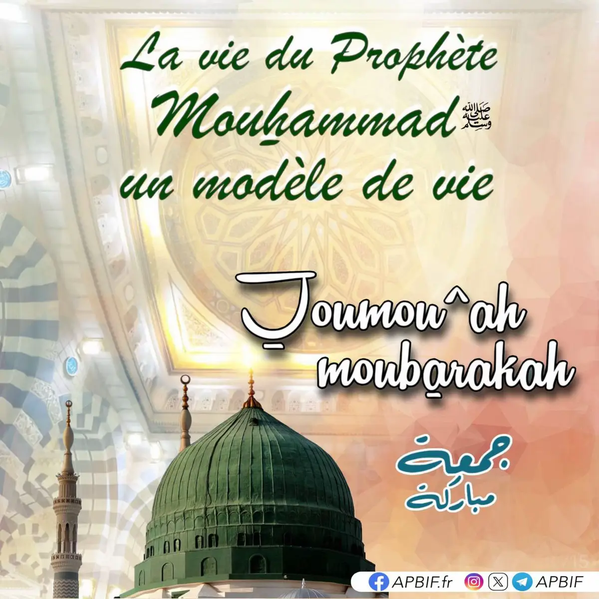 جمعة مباركة 