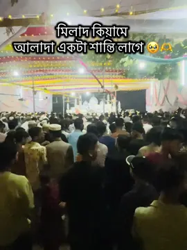 আলাদা একটা শান্তি 🥹🫶 #mcforhad #fyp #unfrezzmyaccount #bdtiktokofficial🇧🇩 #viralvideo @TikTok Bangladesh @For You 