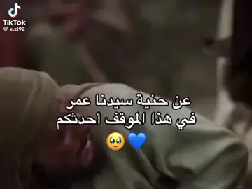 #سُنية #لا_اله_الا_الله_محمد_رسول_الله #عمر_بن_الخطاب #لبنان_مصر_الخليج_سوريا #لبنان🇱🇧 #سوريا🇸🇾 #فلسطين #العراق #اليمن #البحرين #الاردن #الكويت #قطر#الامارات #سلطنة_عمان🇴🇲 #السعودية #مصر #السودان #ليبيا#تونس #الجزائر #المغرب #موريتانيا🇲🇷 #الصومال#جيبوتي#جزر_القمر 
