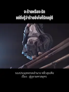 เบิกตัว หลิ่วสุยเฟิง รองประมุขพรรคอำนาจ  ที่ถูกเซียวชิวสุ่ยเข้าใจว่าเป็นถุงนำโชค เขาจะเป็นถุงนำโชค หรือถุงอับโชคของชิวสุ่ย มาลุ้นไปด้วยกัน 🤭😂  เรื่อง : สู่ภูผามหาสมุทร  ออนแอร์ซับไทยทาง iQIYI/WeTV/TrueID  พากย์ไทยทาง iQIYI #赴山#赴山海ู#สู่ภูผามหาสมุทรheJourneyOfLegend #Xu#XuZhenxuanวีเจิ้นเซวียน