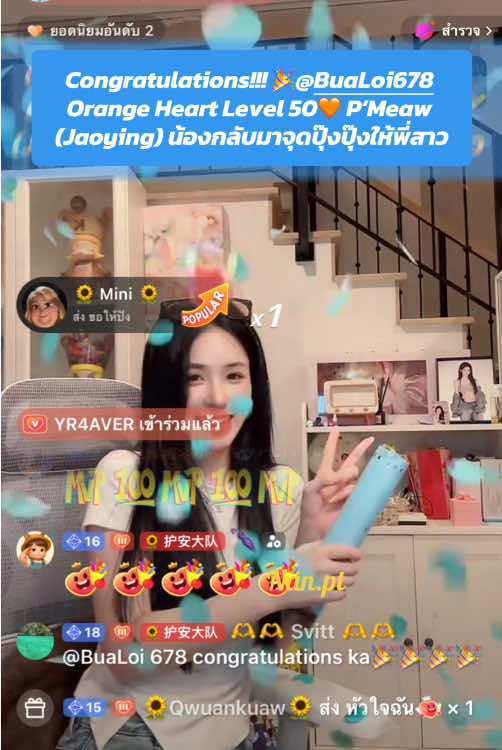 @BuaLoi 678 @🌻葵安Kuian🌻 #SINCHAN #kuian🌻 #ONLYK #kuian #ขุยอัน 