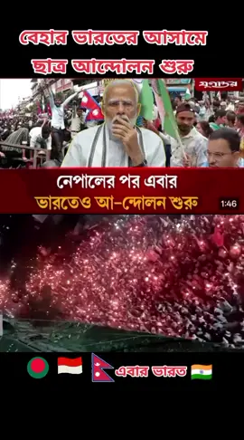 #টাংগাইল_ঘাটাইলের_পোলা 🇮🇳😭😭#tiktok #foryou #foryoupage #foryoupage❤️❤️ 