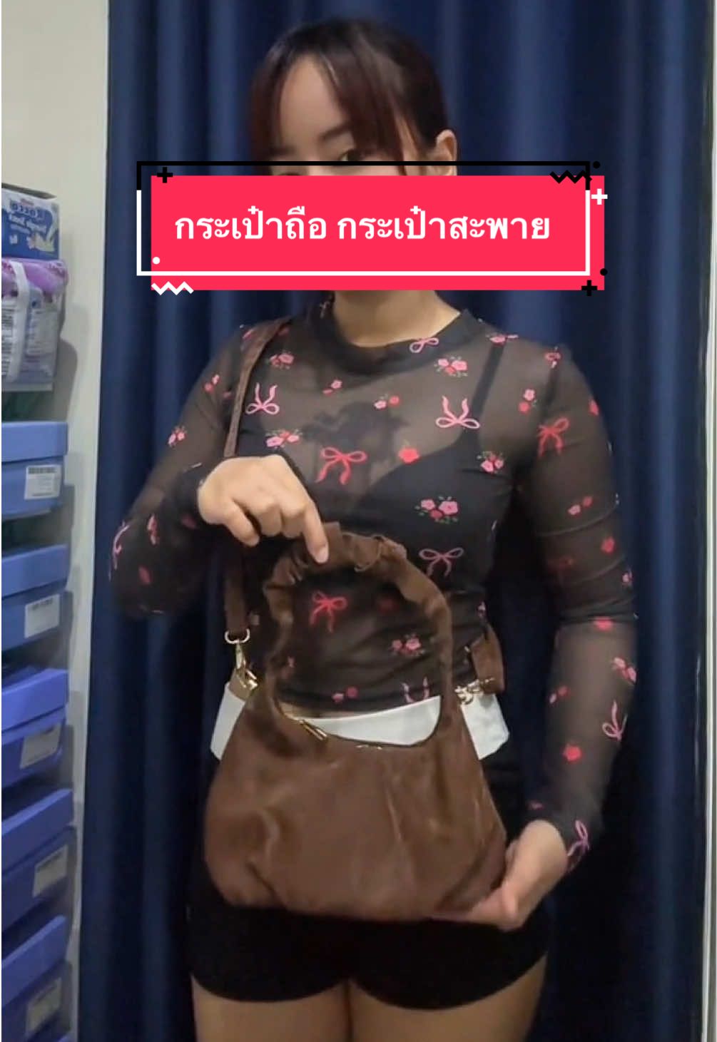 #กระเป๋าถือ #กระเป๋าสะพายข้าง #กระเป๋าแฟชั่น #กระเป๋าผู้หญิง #กระเป๋าน่ารัก 