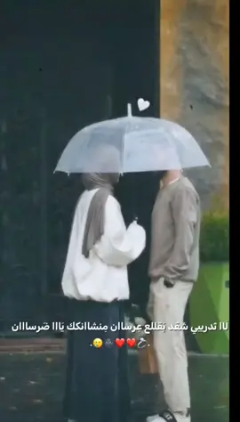 لا تدريي 😂💗 #الرتش_فى_زمه_الله💔  #تصميمي🎬  #يارب_اجعله_من_نصيبي😔💍  @ا⃪⃪ثݛݛ عـ⃪⃪ا⃪⃪بـݛ ١. 