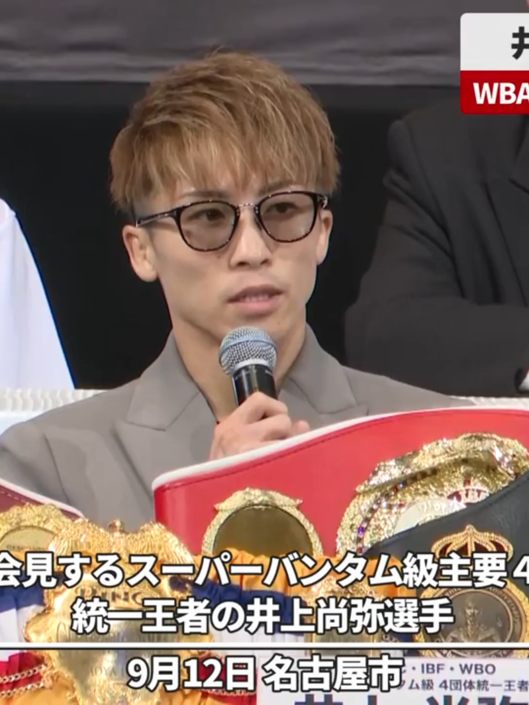 【速報】井上尚弥、14日防衛戦 WBA暫定王者アフマダリエフ戦 ボクシングの世界スーパーバンタム級主要4団体統一王者の井上尚弥(いのうえ・なおや)(大橋)が最強の相手を迎え撃つ。4団体王座の5度目の防衛戦(14日・IGアリーナ)で拳を交えるのは、世界ボクシング協会(WBA)同級暫定王者のムロジョン・アフマダリエフ(ウズベキスタン)。世界戦で11連続KO勝利中の井上尚は「最大の難敵。今回は判定でもいいから勝つことが第一」と緊張感を漂わせる。アフマダリエフは、2016年リオデジャネイロ五輪で銅メダルを獲得した。元世界2団体王者で、高い技術を誇る。攻守に隙がない。   #井上尚弥 #アフマダリエフ #ボクシング #news #ニュース #boxing #boxing🥊 #superbantamweight #naoyainoue #monster #Akhmadaliev #共同通信 #kyodonews #大橋ジム