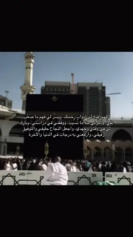 #اجر_لي_ولكم_ولوالدينا_وللمسلمين #saudiarabia #foryou #fyp #قران_كريم 