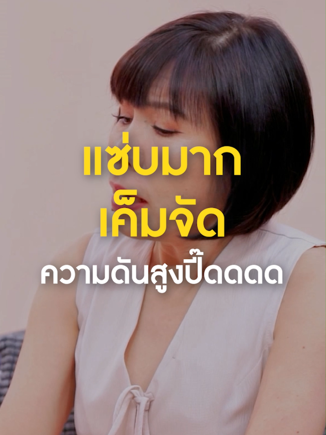 🌶🔥แซ่บมาก เค็มจัด ความดันสูงปี๊ดดดด #GreenWave1065 #เพื่อนเป็นหมอ #หมอเพื่อน #ดีเจพี่อ้อย #ความดัน #น้ําจิ้มแซ่บๆ #ส้มตําแซ่บๆ #หมูกะทะ #โรคหลอดเลือดสมอง #stroke #สุขภาพ #ความรู้tiktok #ดูแลสุขภาพ