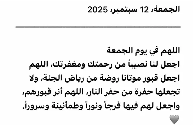 #يوم_الجمعه_خيرا_من_كل_يوم #استغفرالله 