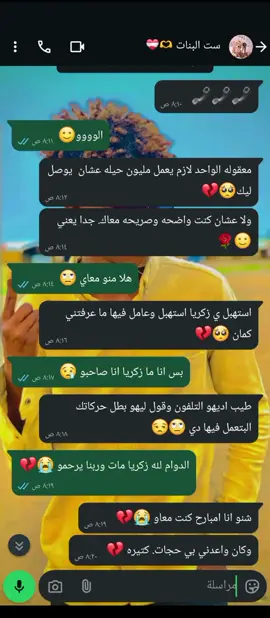#العشق_المجنون #سودانيز_تيك_توك_مشاهير_السودان🇸🇩 #جخو،الشغل،دا،يا،عالم،➕_❤_📝✌️🌍🦋 #جنقو_مسامير_الأرض🇸🇩🇸🇸جنقوكالي 