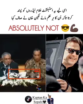 #pti_zindabad #🔥🔥🔥🔥🔥 #imrankhanpti #kaptankasepahi #kaptankasepahi #viralvideos 