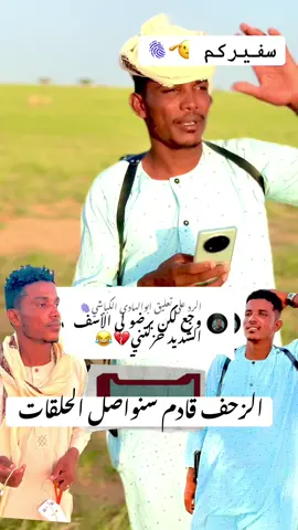 الرد على @ابوالــهــادي الكباشي🫆 