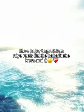 life e hajar ta problem  niye reels dekhe haha/hehe  kora ami :)🙂❤️‍🩹#foryou #foryoupage #unfrezzmyaccount #bdtiktokofficial #views @TikTok @TikTok Bangladesh @For You House ⍟ @Ex-girlfriend✨ 