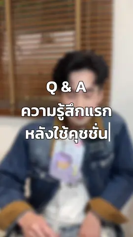 ความรู้สึกแรกหลังหมอบุ๊คใช้คุชชั่นจากเฟอบีน่า บอกเลยว่าละลายย💕✨ #เฟอบีน่าคุชชั่น #ลิปแมทเฟอบีน่า #ferbina #เฟอบีน่า #หมอบุ๊ค 