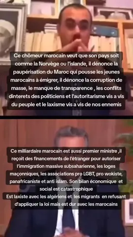 #CapCut #zefzafi #akhanouch #maroc  ne soyez pas naïfs 