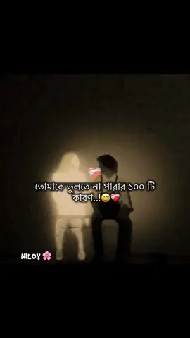 তোমাকে ভুলতে না পারার ১০০ টি কারণ। 1. তোমার মায়া 2. তোমার আচরন 3. তোমার ভালোবাসা 4. তোমার রাগ 5. তোমার কথা 7. তোমার মায়াবী চেহারা 8. তোমার চিন্তাভাবনা 9. তোমার প্রেম 10. তোমার মায়াবী আওয়াজ 11. তোমার রূপ 12. তোমার হাসি 13. তোমার দৃষ্টিশক্তি 14. তোমার দয়া 15. তোমার সততা 16. তোমার আনুগত্য 17. তোমার আলিঙ্গন 18. তোমার চুম্বন 19. তোমার যন্ত 20. তোমার হাস্যরস 21. তোমার ভয়েজ 22. তোমার হৃদয় 23. তোমার আবেগে 24. তোমার স্বপ্ন 25. তোমার শাস্তি 26. তোমার সমর্থন 27. তোমার উল্লাস 28. তোমার শিল্প 29. তোমার চিন্তা 30. তোমার নীরবতা 31. তোমার উপস্থিতি 32. তোমার সাহস 33. তোমার উচ্চাকাঙ্ক্ষা 34. তোমার কথা 35. তোমার সান্ত্বনা 36. তোমার জ্ঞান 37. তোমার কৌতুহল 38. তোমার লজ্জা 39. তোমার স্পর্শ 40. তোমার নির্দোষতা 41. তোমার সৃজনশীলতা 42. তোমার হাসি 43. তোমার সত্য 44. তোমার অনুপ্রেরণা 45. তোমার আনুগত্য 46. তোমার বিশ্বাস 47. তোমার সততা 48. তোমার আবেগে 49. তোমার মনোভাব 50. তোমার নির্দেশিকা 51. তোমার ফোকাস 52. তোমার স্বপ্ন 53. তোমার উত্সর্গ 54. তোমার সংকল্প 55. তোমার vibe 56. তোমার শীতলতা 57. তোমার আগুন 58. তোমার প্রচেষ্টা 59. তোমার স্টাইল 60. তোমার চেহারা 61. তোমার কমনীয়তা 62. তোমার সাহসী 63. তোমার পদক্ষেপ 64. তোমার আলো 65. তোমার গোপনীয়তা 66. তোমার বিশৃঙ্খলা 67. তোমার আদেশ 68. তোমার সৃজনশীলতা 69. তোমার স্বাদ 70. তোমার ঘ্রান 71. তোমার সৌন্দর্য 72. তোমার শান্তি 73. তোমার গ্লো 74. তোমার ভয়েজ নোট 75. তোমার কবজ 76. তোমার বুদ্ধি 77. তোমার ধৈর্য 78. তোমার শান্তোনা 79. তোমার পাঠ্য 80. তোমার মোনভাব 81. তোমার ভালোলাগা 82. তোমার হাঁটাচলা 83. তোমার কল 84. তোমার রসিকতা 85. তোমার সময় 86. তোমার সুর 87. তোমার ছবি 88. তোমার হাসির লাইন 89. তোমার ছায়া 90. তোমার বিশ্বাস 91. তোমার অশ্রু 92. তোমার আনন্দ 93. তোমার স্বপ্ন 91. তোমার অশ্রু 92. তোমার আনন্দ 93. তোমার স্বপ্ন 94. তোমার আগুন 95. তোমার স্থিতিশীলতা 96. নিঃশব্দে তোমার উপস্থিতি 97. তোমার বিশৃঙ্খলার শান্তা 98. তোমার সকালের মুখ 99. তোমার গভীর রাতের চিন্তাভ 100. বৃষ্টিতে তোমার আলিঙ্গন জানগো এই দুই লাইনের ক্যাপশন দিয় হয়তো তোমাকে কতোটা ভালোবাসি সে বোঝানো যাবে না..!! কিন্তু একটা কথা বুঝে নেও তোমাকে আমি অসম্ভব ভালোবাসি..!! #foryou #ewr_khairul_ff #viralvideo #tiktokbangladesh #unfrezzmyaccount @—͞Ew’r Sꫝᴅɪʏᴀ 🕸🧃 