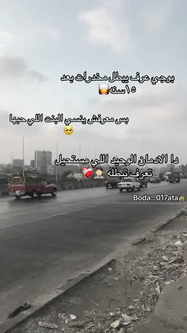 #foruyou ##foryoupage❤️❤️ #الشعب_الصيني_ماله_حل😂😂 #محدش #خيانه_غدر_فراق_حزن💔 