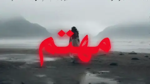 لا تسوي نفسك مهتم عوف اهتمامك بيه😔