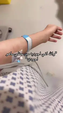 😞😞#CapCut #الشعب_الصيني_ماله_حل😂😂😂 #اكسبلور #مستشفى #جده 