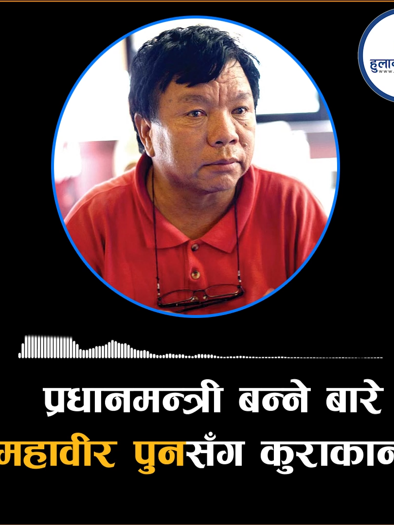 किताब बेच्न हिँडेका महावीर भन्छन्ः संसद विघटन आवश्यक, प्रधानमन्त्री दिए बन्छु   #mahabirpun #genzprotest #nepal