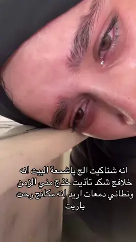 #فراكج_خساره_جبيره_وتهد_الحيل💔😢 #فقيدة_قلبي💔 #فراكج_خساره_جبيره_وتهد_الحيل #اختي #كسرتنه_الچبيرة💔 