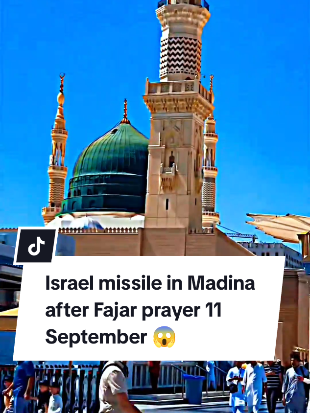 Israel missile in Madina after Fajar prayer || 11 September #israel #madina #missile #pakistan #foryoupagе 