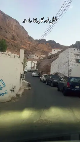 The old route to Mount Noor #jabalnur #makkah 