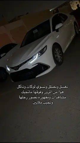 وصلوه لها @مقهوره #ارفعو_الفيد_اكسبلور #ترند #fyp #الشعب_الصيني_ماله_حل😂😂 #كامري2024 