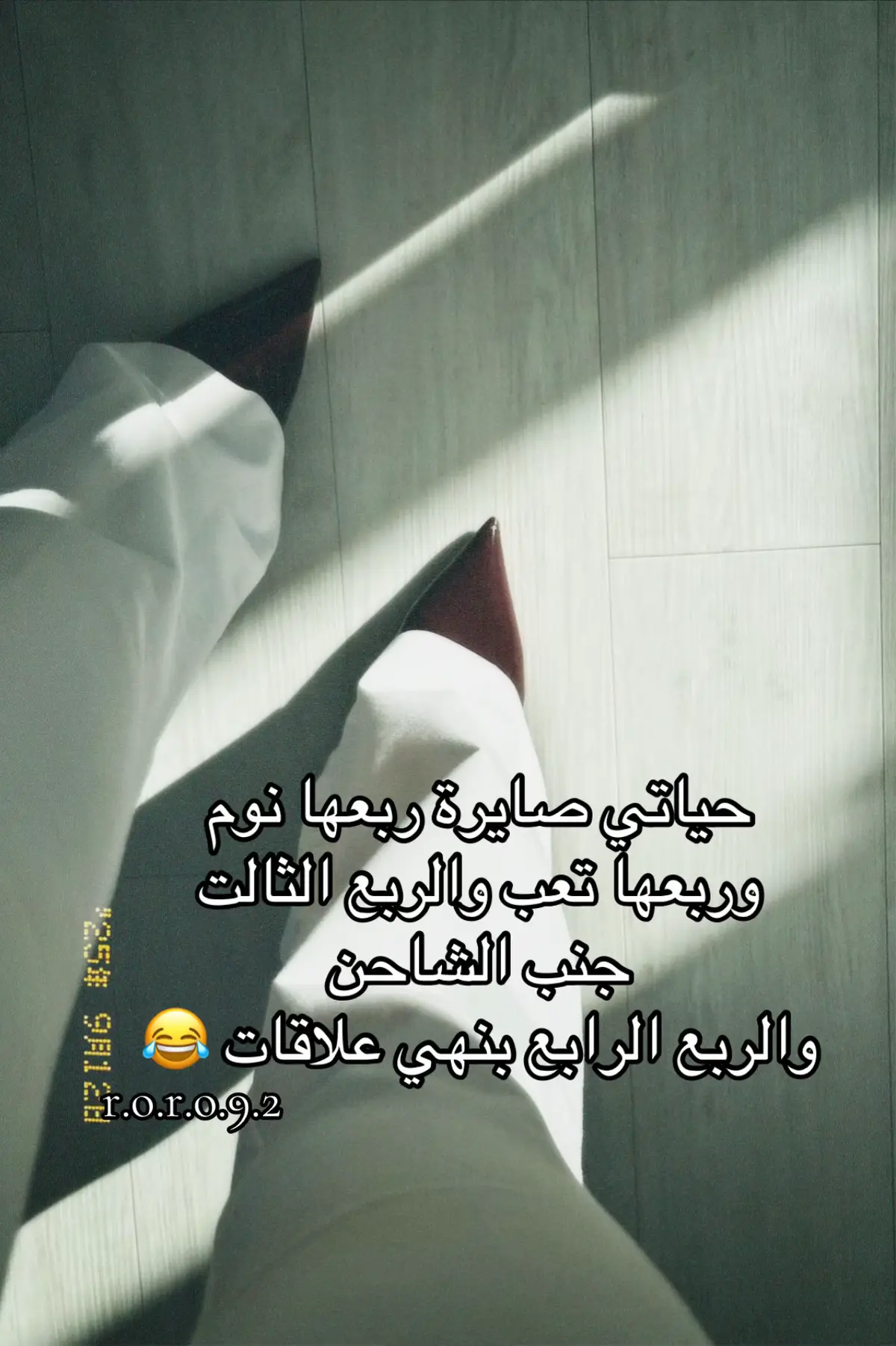 والربع الرابع بنهي علاقات #RORO🌝 #بلجيكا🇧🇪 #ستوريات #fyp 