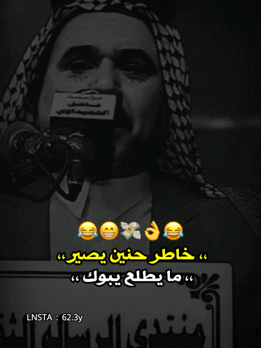خل كل مرشح كون يشرب لبن نوك 😉❤️ #سليم_الجبوري #الشاعر_سليم_الجبوري #قاسم_الدبي #الشاعر_قاسم_الدبي #المصمم_ليلو_العراقي 