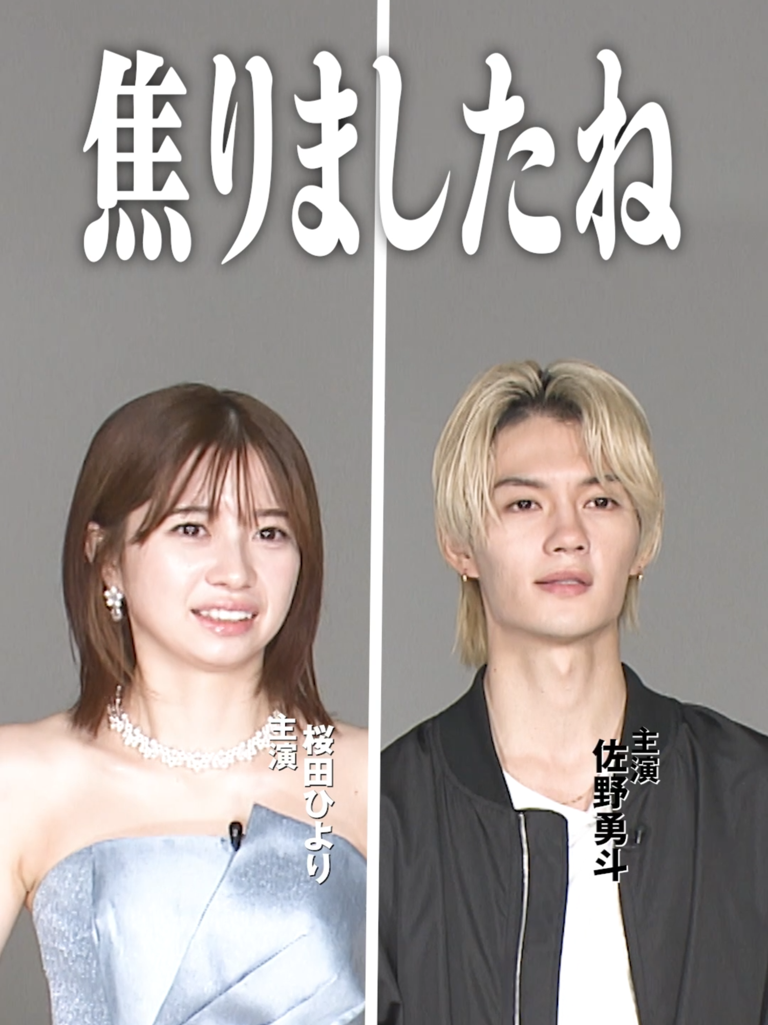 ⋰ Q：大ピンチになったことは？😓 ⋱ スペシャルインタビュー② 全編は 日テレドラマ公式YouTubeで✔️ 🔗 https://youtu.be/43JkJKBsjJ4 ぜひご覧ください！👀 新水曜ドラマ 『𝐄𝐒𝐂𝐀𝐏𝐄 それは誘拐のはずだった』 𝟏𝟎月𝟖日(水)よる𝟏𝟎時スタート #桜田ひより #佐野勇斗 公式タグ🏷️#エスケイプ