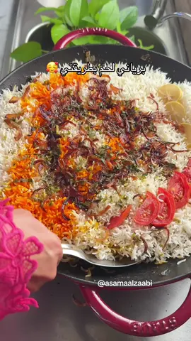 برياني لحم مافي احلى منه 😋😍 حفظوا الوصفة وطبقوها رهيبه رهيبه 👌🏼 والطريقة سهلة 😍 طبلوا منتجاتنا الرابط فالبايو😍 - اجار مانجو/ بهار برياني عربي/ نعناع مجفف/ بهار الكاري/ خل/ غرام ماسالا هندي/ بهارات صحيحه جربوها وبتدعون لي 🤍🫶🏼 مخورتي من @المخاويـر الراهيـه  المقادير🥩 - ١ كيلو لحم من غير عظم غسلته عدل بعدها حطيت عليه خلنا تقدرون تطلبوونه من الموقع (الخل مب بس للاكل.. بعد تقدرون تحطونه على اللحم والدياي والسمج يشل الزفره)  - بعدها ضفت( بقدونس وكزبره مفرومه+ نعناع)  - استخدمت بهاراتنا (بهار برياني عربي/ بهار الكاري/ نعناع مجفف/ غرام ماسالا هندي/ ملح) + بصل مقلي متوفر في موقعنا تقدرون تطلبونه بعد 😍 - طاسة روب وخلطت جميع المقادير مع بعض تقدرون اتبلون اللحم او الدياي قبل بليله 😍 طريقة التحضير✨ - في قدر حطيت جي اويل وهذا سر البرياني بعدها حطيت البهارات ورق كاري وبصل وحمستهم .. بعدين حطيت معجون الثوم والزنجبيل عصير الطماط وفلفل اختياري … رجعت ضفت من البزار العربي والنعناع المجفف رهيب فالبرياني  - بعد ما تجانست المقادير ضفت اللحم المتبل وقصرت على النار ساعه الى ساعه ونص على حسب  - قبل لايستوي اللحم بنص ساعه  بحضر العيش - فالعيش حطيت شوية بهارات صحيحه مع بصل مقلي وفلفل ونص ليمونه وخليت العيش ينظبخ ٧٠٪؜ وشخلته ورديت احطه فوق اللحم بعد ما يستوي - ونزينه بالبصل المقلي / زبيب / بطاطس نحط بقدونس وكزبره وبصل اخضر  ونكسر عليه - واخر شي حطيت بعد من السمن ولاتنسون لون الزعفران وبالعافية عليكم ❤️ #أسماء_الزعابي #دبي #العين #أبوظبي #اكسبلور